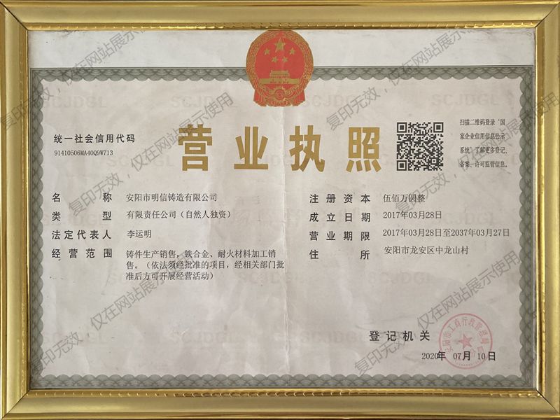 營業執照